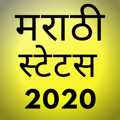 New Marathi Status- Shayari,Jokes, DP, Status icon