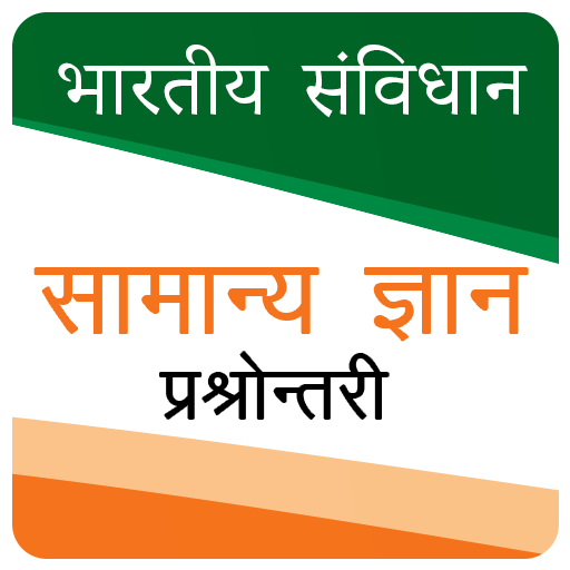 Bhartiya Samvidhan Hindi icon