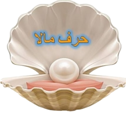 Hurf-E-Maala icon