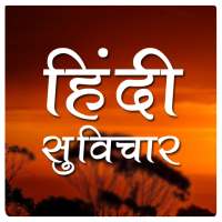 Hindi Motivational Quotes 2020 on 9Apps