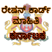 Ration Card Details (Karnataka) icon