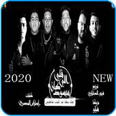 مهرجان قلبي اللي كان مبسوط حسن شاكوش حمو بيكا 2020 on 9Apps