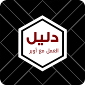 The guide to working with uber icon