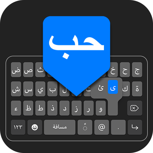 Arabic Keyboard with English icon