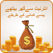 How To Earn Easy and Real Money Tip&amp; Hacks Free icon