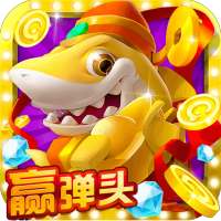 Fish Hunter-獵魚高手