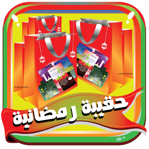 صور و خلفيات ومحاضرات رمضانية 2020  بدون نت icon