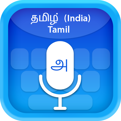 Tamil (தமிழ்) Voice Typing Keyboard icon