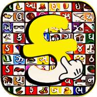 Learn Gujarati Kakko & Barkhadi for kids on 9Apps