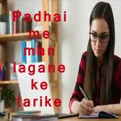 पढ़ाई में मन लगाने के उपाय on 9Apps