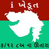 iKhedut Portal Gujarat AnyRoR 7/12 8A na Utara on 9Apps