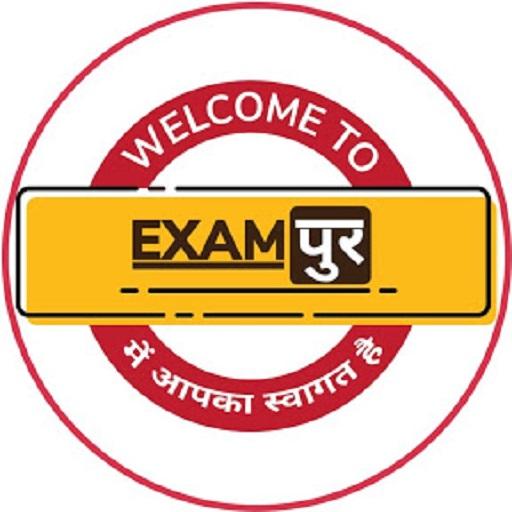 Examपुर Official App आइकन
