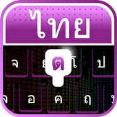 Thai Keyboard - Thai Typing Keyboard icon