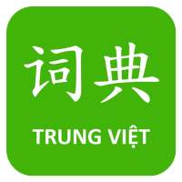 Từ điển Trung Việt