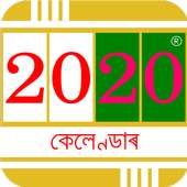 Assamese Calendar 2020 on 9Apps