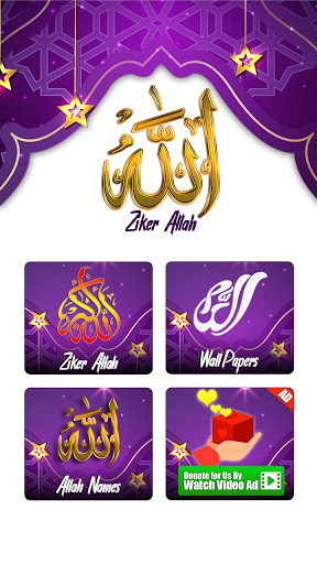 Deep Relaxing Zikr Allah Sound screenshot 2