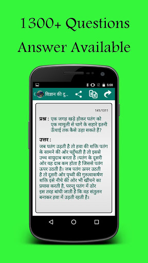 General Science in Hindi screenshot 4