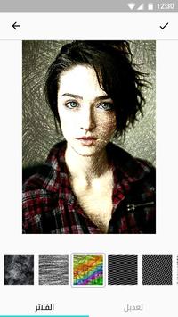 صورتك رسم screenshot 8