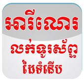 Ryne Phone Shop иконка