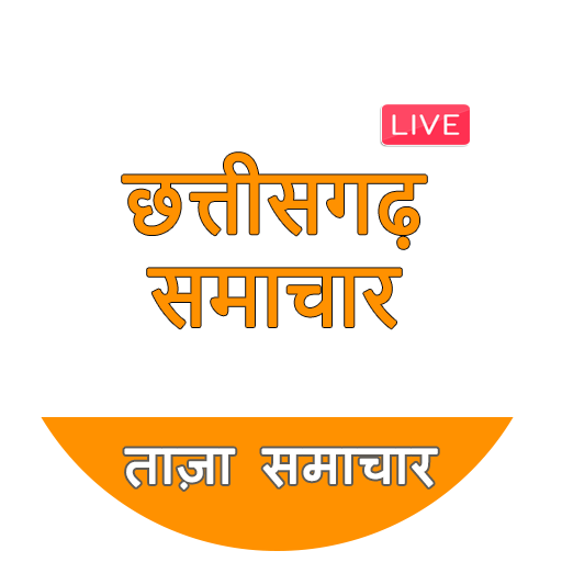 CG Hindi News : CG Live TV &amp; CG Hindi News Papers icon