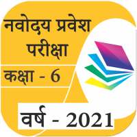 Navodaya Entrance Exam Hindi on 9Apps