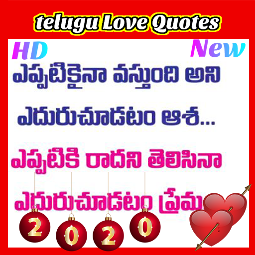 Telugu Miss You Love Failure Quotes icon