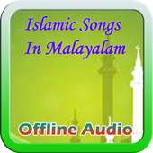 Islamic Songs In Malayalam