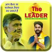 TDP Flex Maker on 9Apps