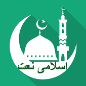 Islami Naat: Islamic Audio Play &amp; Download icon