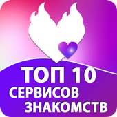 Poważne serwisy randkowe. Aplikacje randkowe on 9Apps