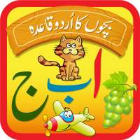 Kids Urdu Qaida on 9Apps