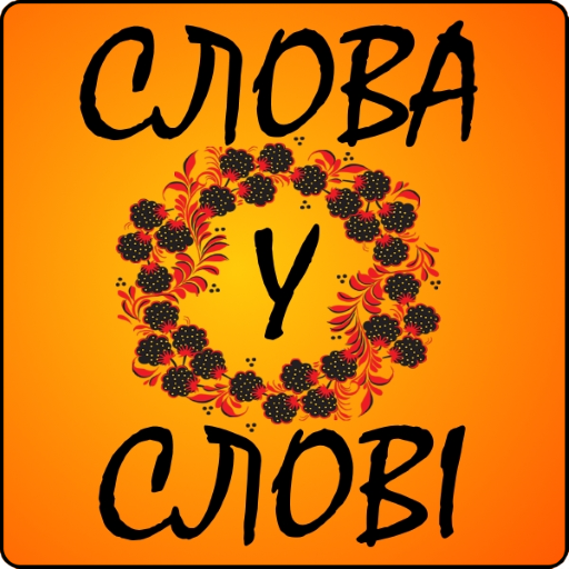 Words in a word icon