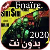 أغاني فناير بدون نت 2020 Fnaïre on 9Apps