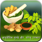 Ayurved ke Gharelu Nuskhe icon