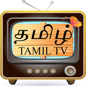Tamil TV – தமிழ் TV icon