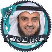 العفاسي قرآن كاملا بدون انترنت on 9Apps