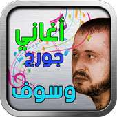 George Wassouf on 9Apps