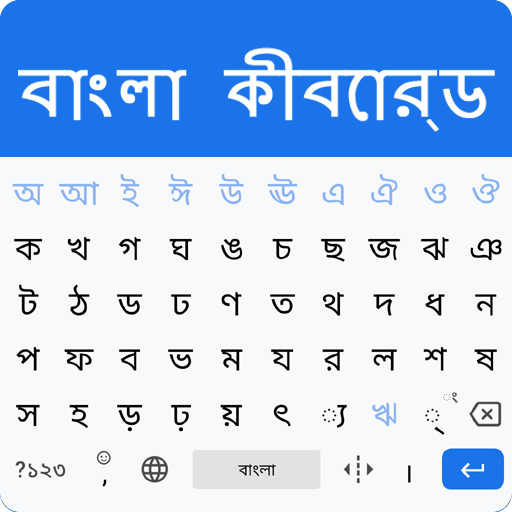 Bangla Keyboard - Easy Fast Bangla English Typing icon