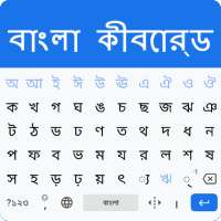 Bangla Keyboard - Easy Fast Bangla English Typing