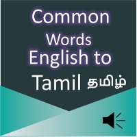 Common Words English to Tamil on 9Apps