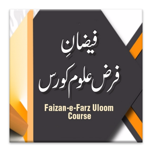 ikon Faizan e Farz Uloom Course