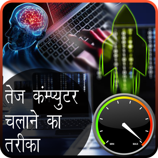 Computer Fast Use Techniques icon