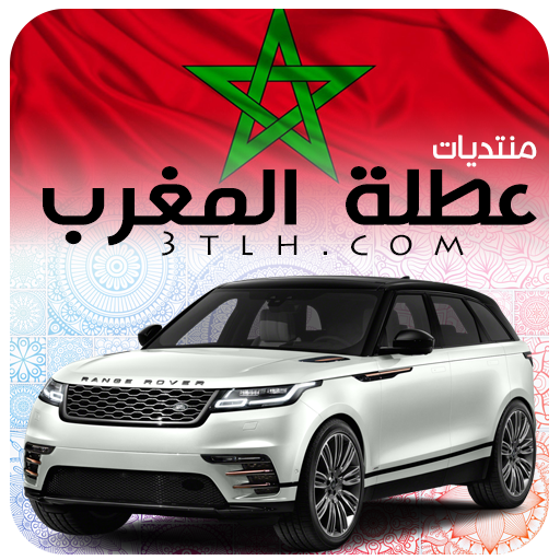 منتديات عطلة المغرب أيقونة