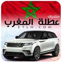 منتديات عطلة المغرب