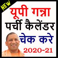 Ganna Parchi Calendar App 2020-21- पर्ची कैलेंडर