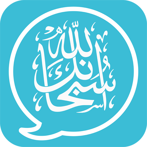 Islamic Stickers - WASticker icon