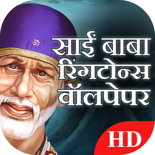 Saibaba Ringtones Wallpapers icon