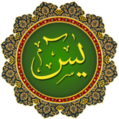Yasin Surah Mp3 Hors connexion icon
