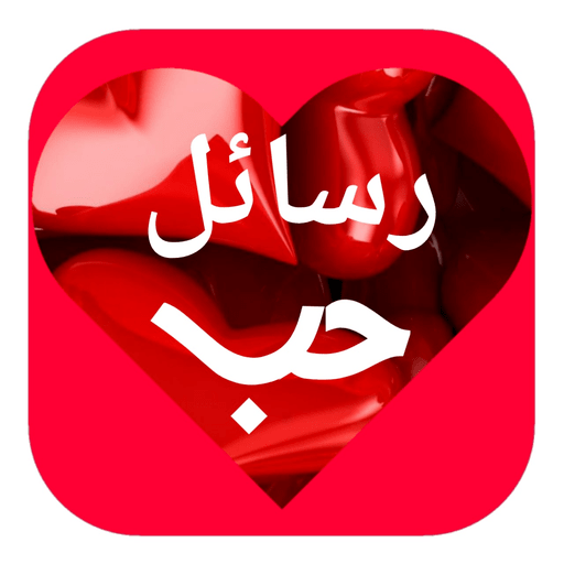 2021 love letters without Net icon