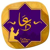 Quranic & Masnun Supplications : Daily Duain